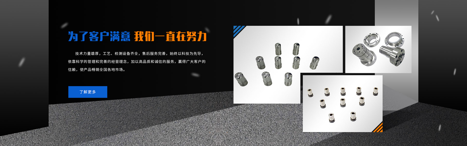 金盛汽车零部件有限公司